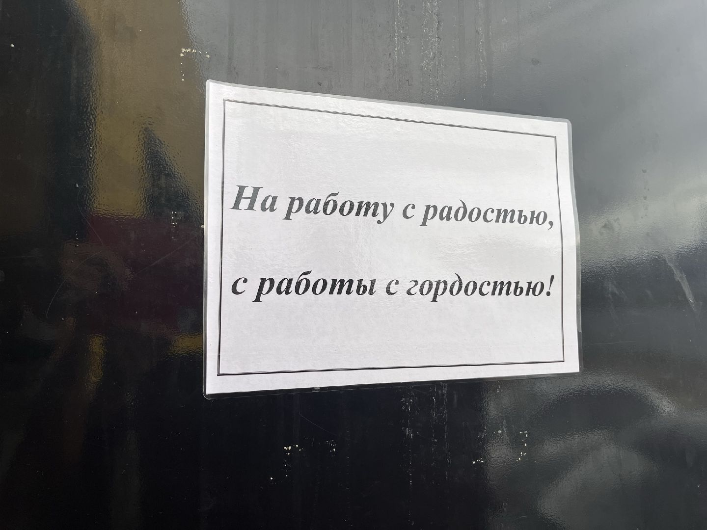 Шаховская, цех, рабочие, предприятие