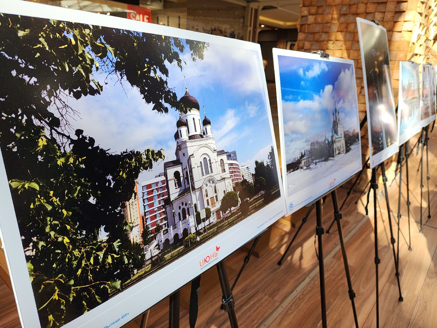 Мытищи, 400 лет, я люблю Мытищи, ТРЦ Июнь, Сергей Миронов