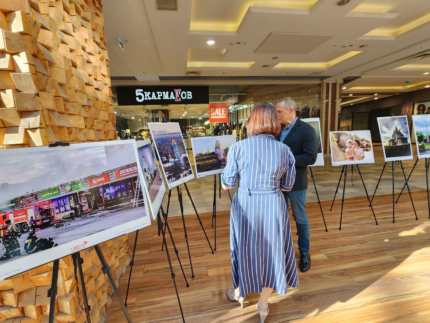 Мытищи, 400 лет, я люблю Мытищи, ТРЦ Июнь, Сергей Миронов