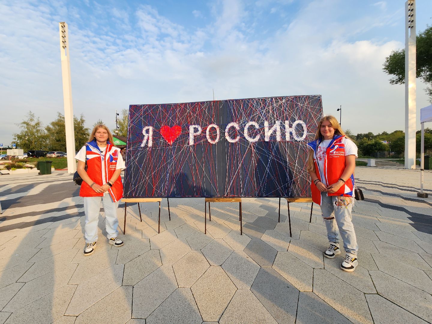 Мытищи, день флага, центральный парк