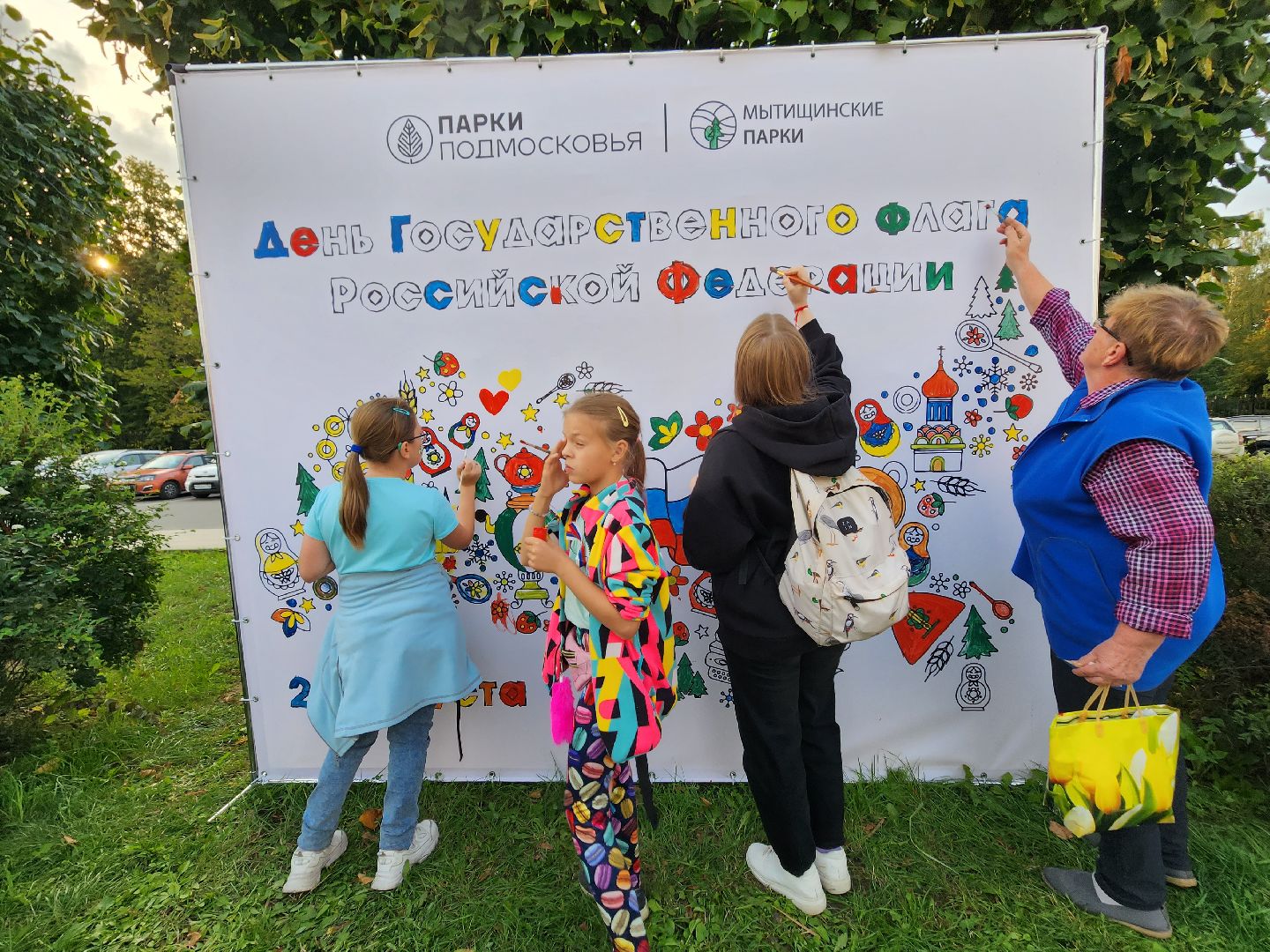 Мытищи, день флага, центральный парк