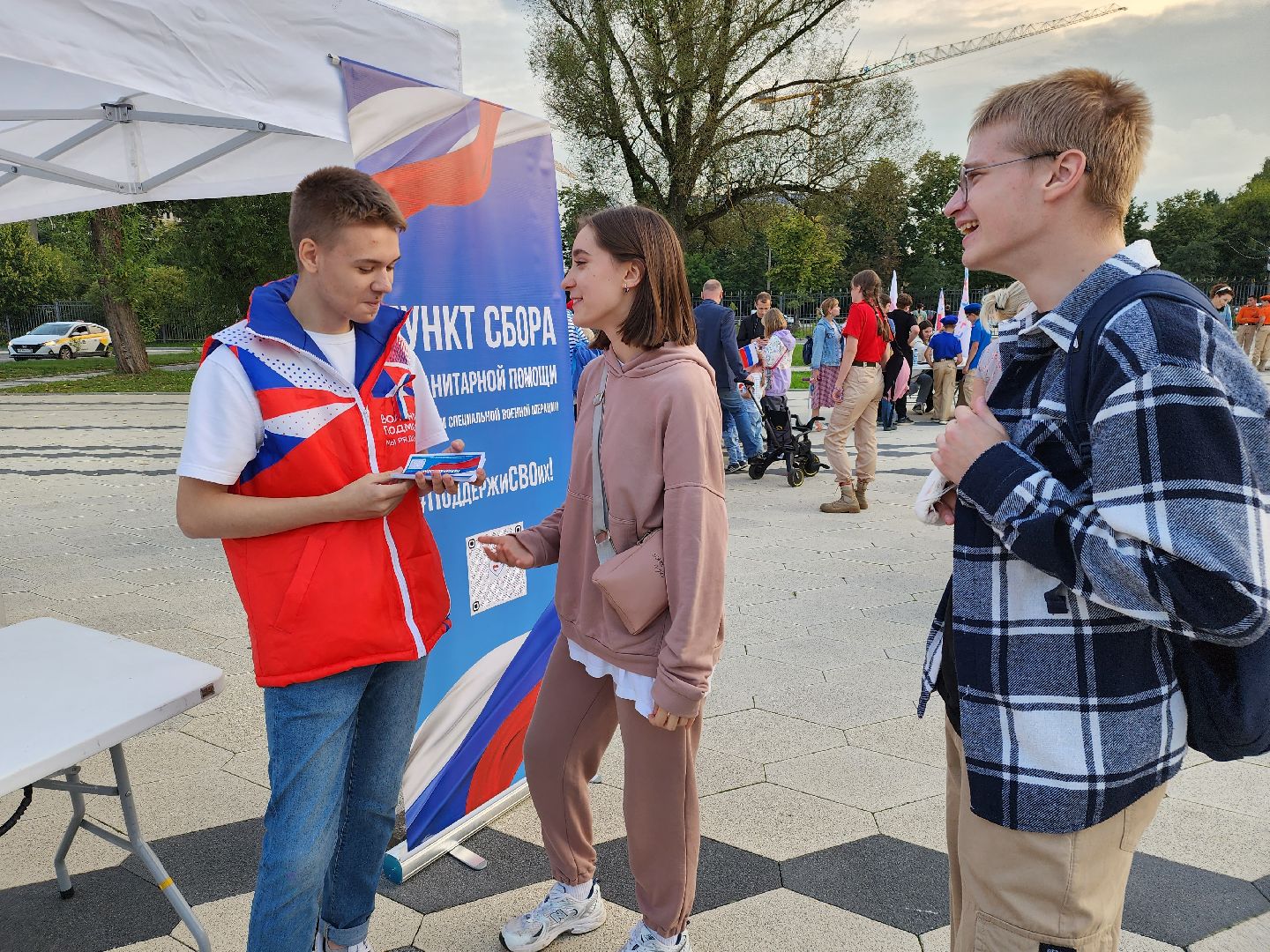 Пункт сбора гуманитарной помощи, Мытищи, день флага