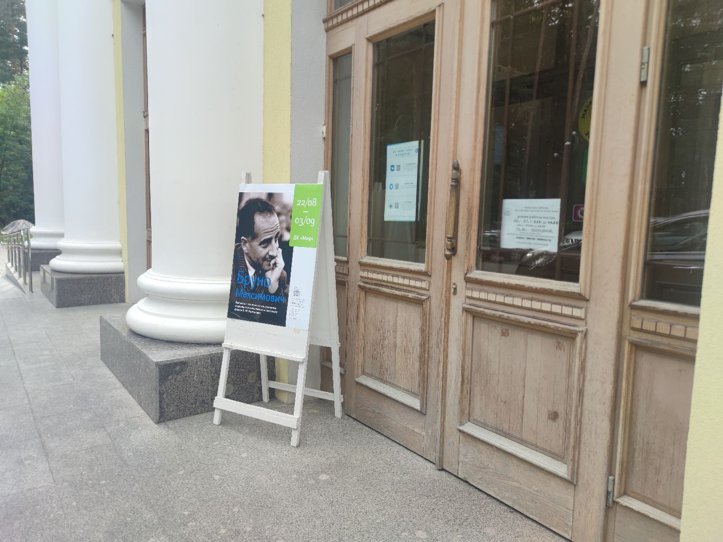 Бруно Понтекорво, выставка, Лаборатория ядерных проблем ОИЯИ, юбилей, Дубна