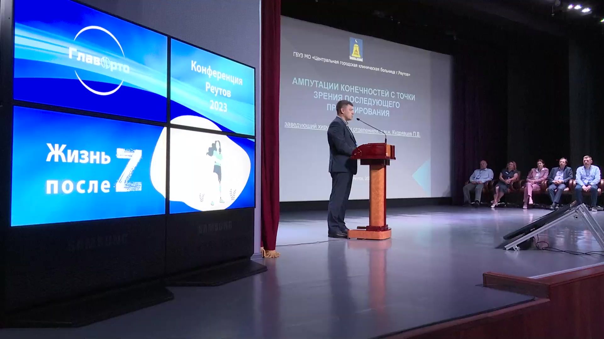 Реутов, СВО, протезировани, ортезирование,протезы, велосипед, участники СВО, конфереция