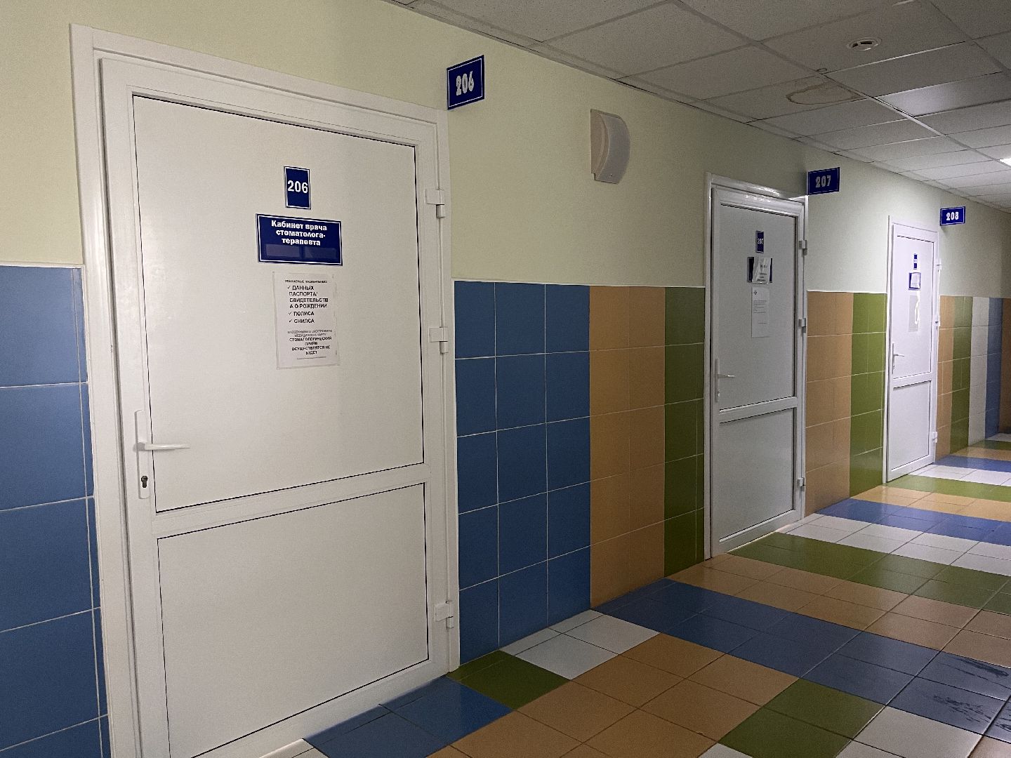 Шаховская, медицина, врач, педиатр, программа земля врачам