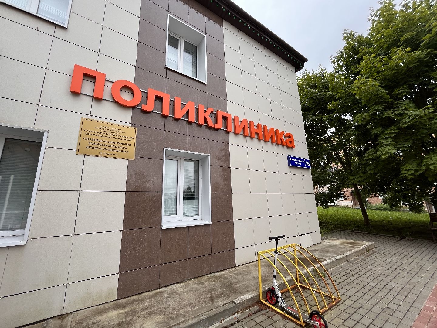 Шаховская, медицина, врач, педиатр, программа земля врачам