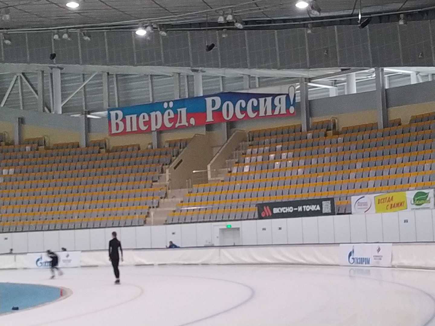 коломна, спорт, коньки