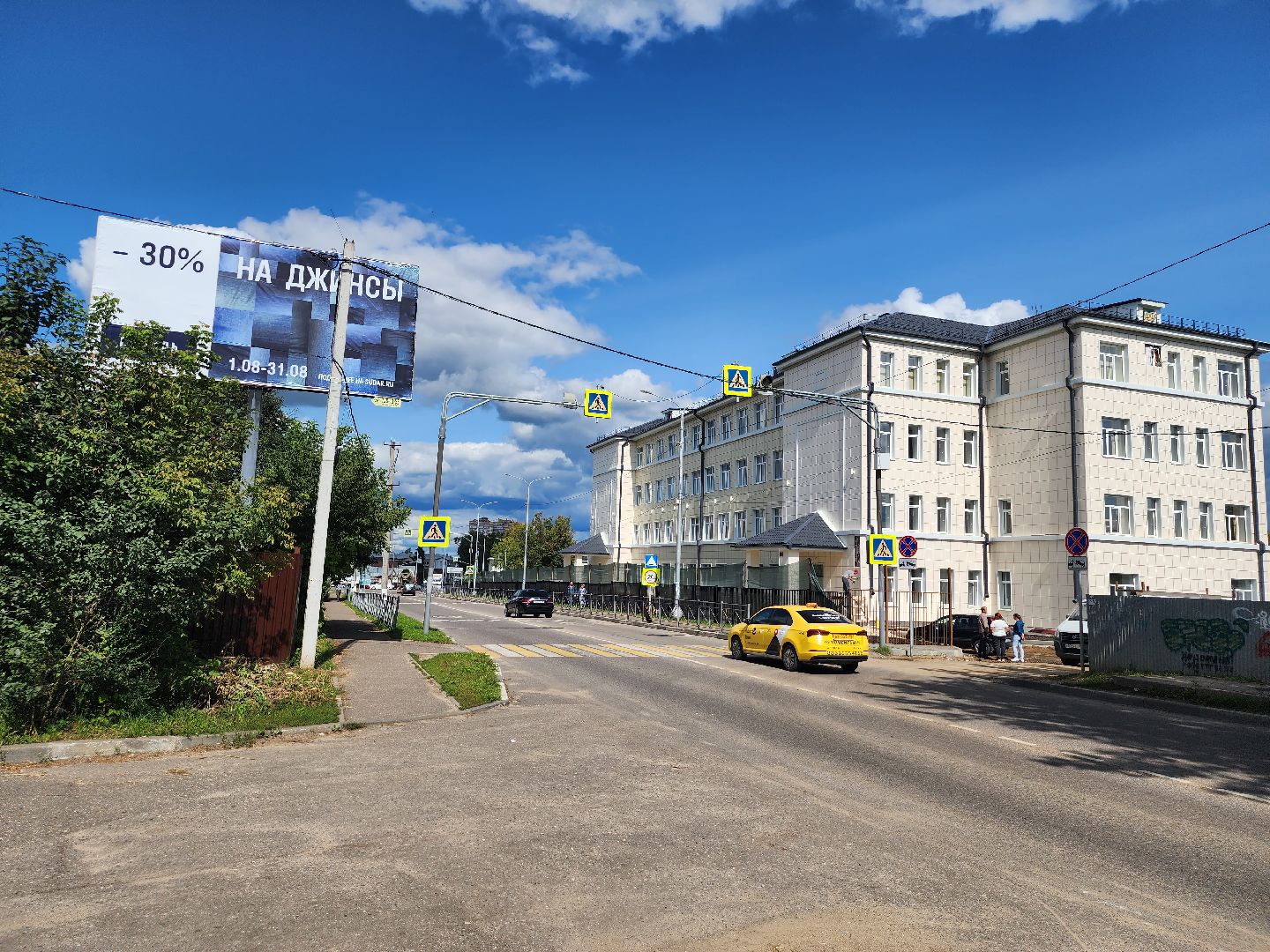 Капитальный ремонт, центр образования, образование, Ногинск, Богородский городской округ