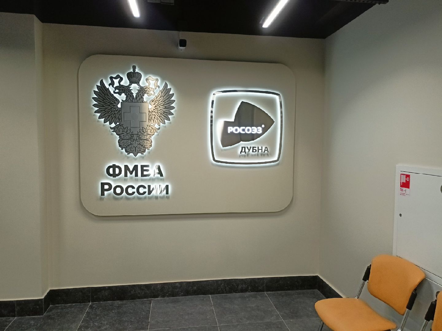 Круглый стол, консультация, медики, фбуз мсч №9 фмба россии, цифровой здравпункт, Дубна