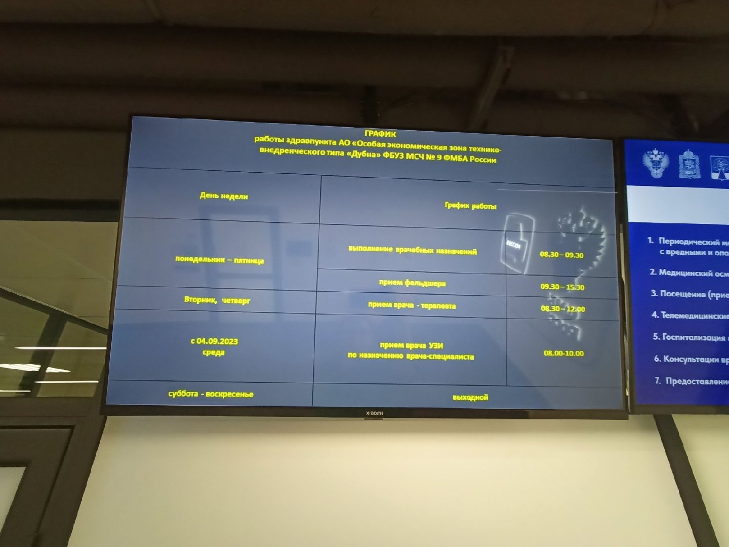 Круглый стол, консультация, медики, фбуз мсч №9 фмба россии, цифровой здравпункт, Дубна