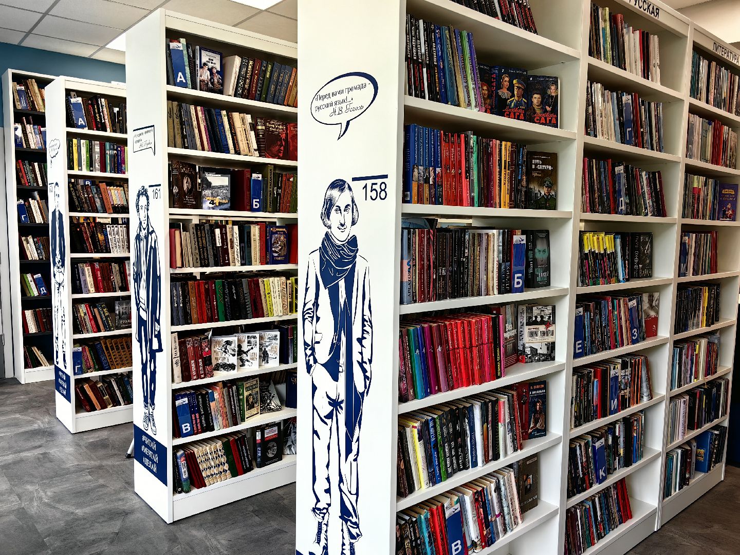 Чтение, библиотека, Министерство, комфорт