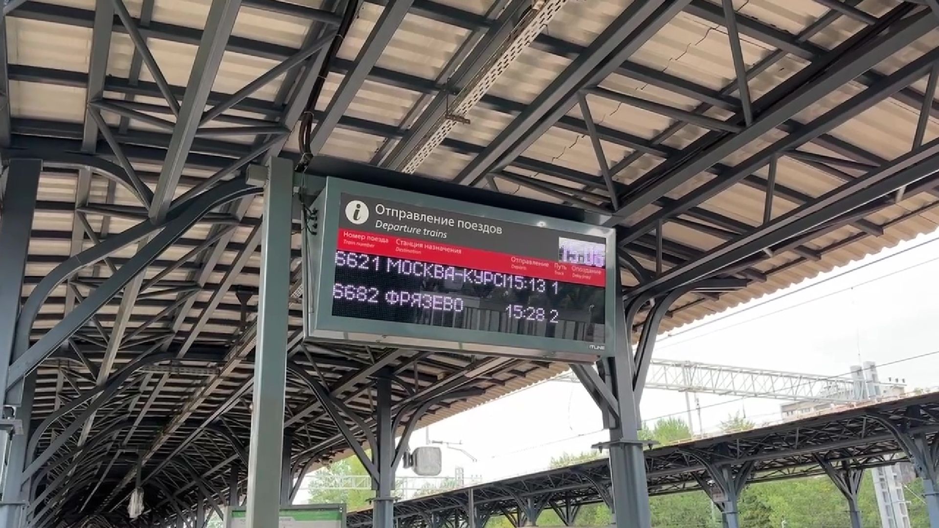 Реутов, дороги, МЦД-4, транспорт, пересадки