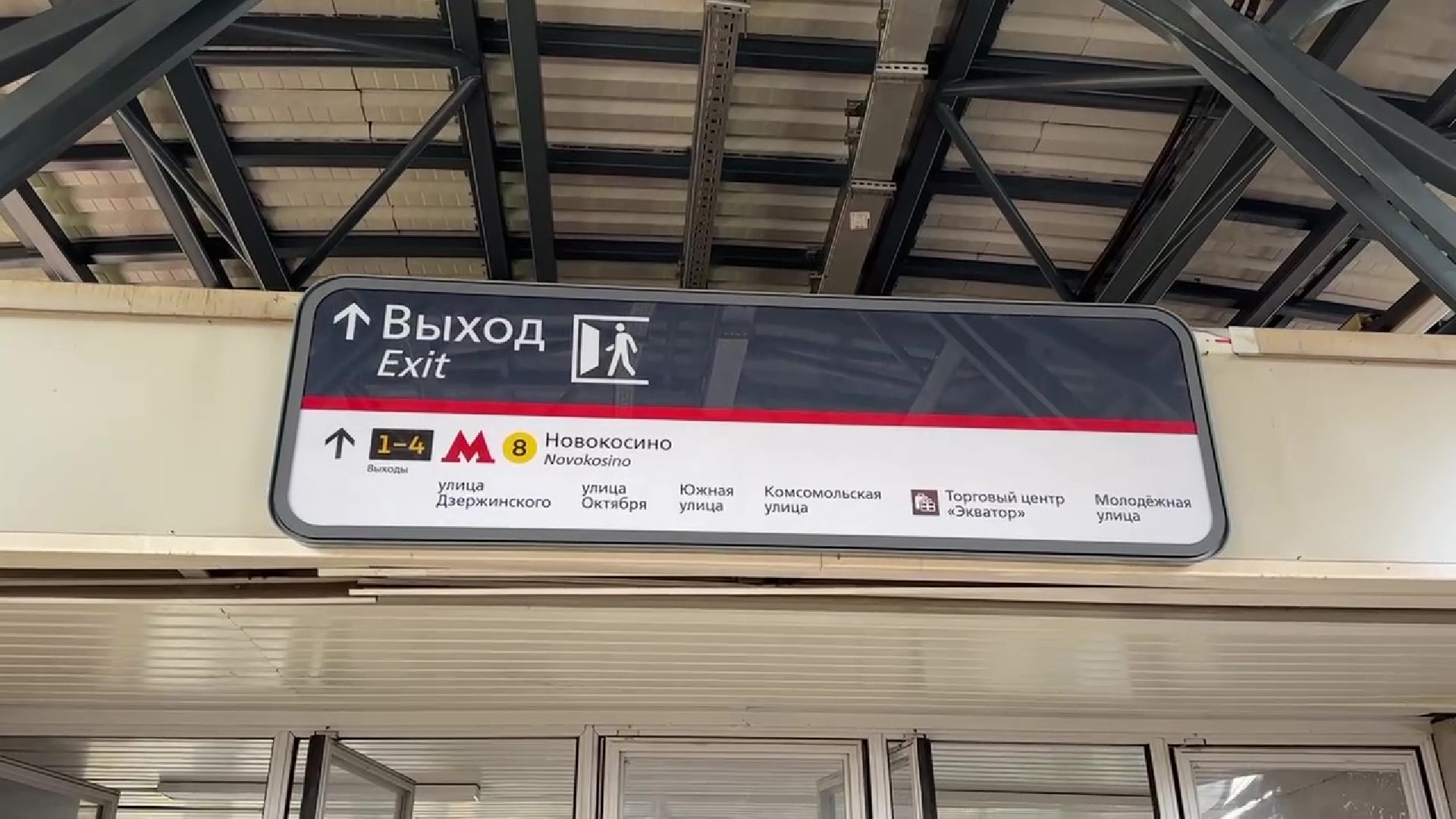 Реутов, дороги, МЦД-4, транспорт, пересадки