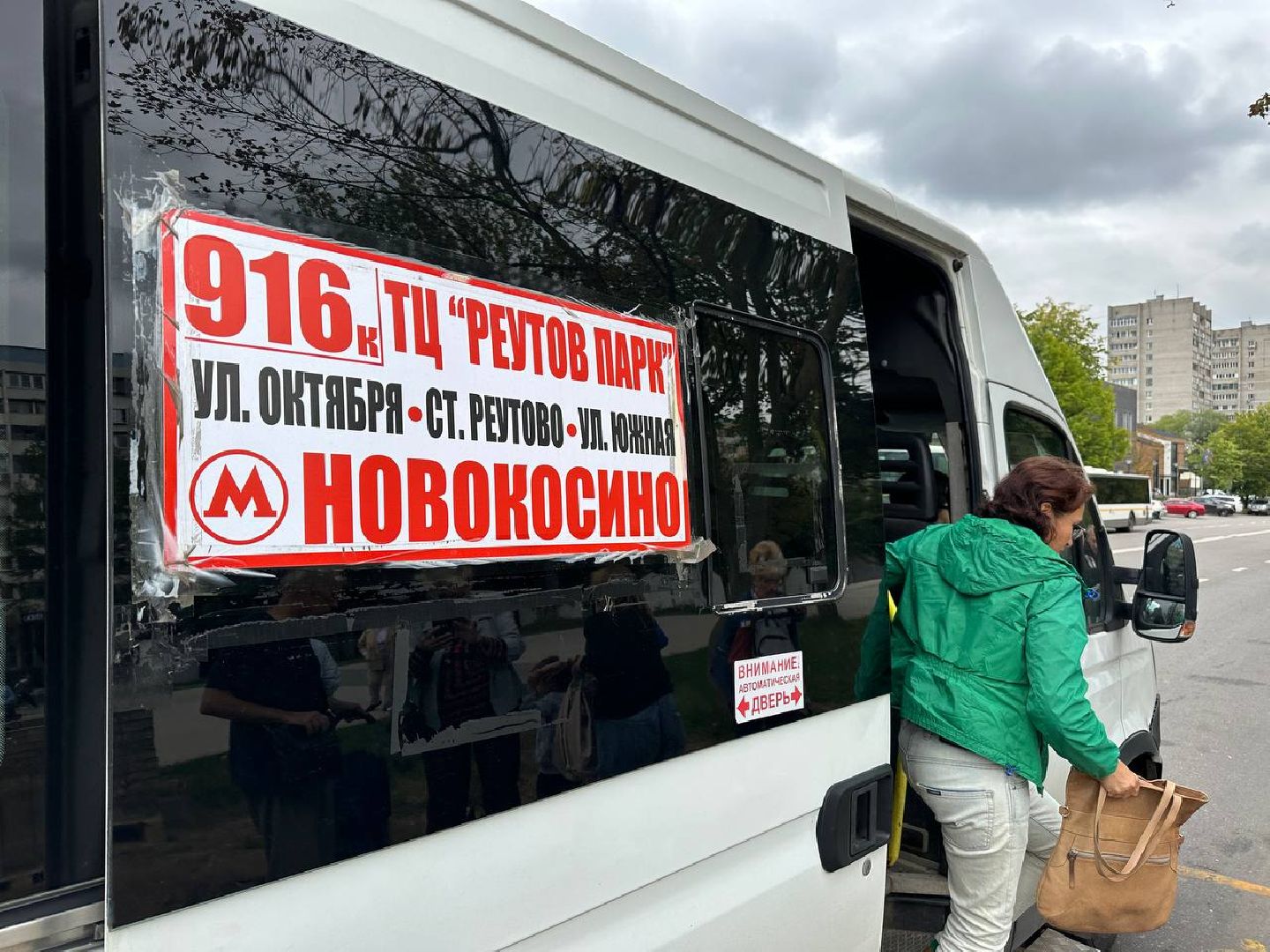 Реутов, транспорт, маршрутка, автобус, поездки