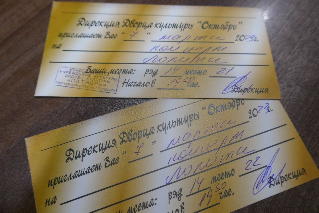 Подольск, концерт, мечта, праздник