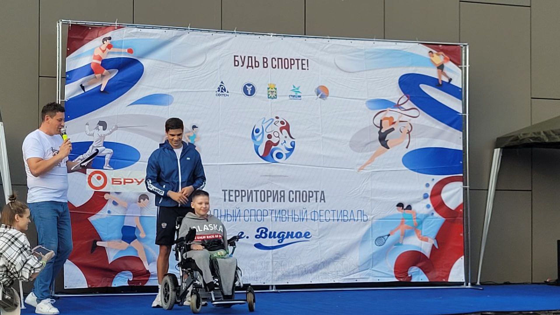 авария; благотворительность; добрые дела; помощь