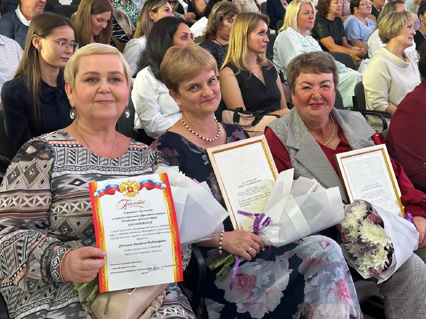 Можайск, Можайский городской округ, Подмосковье, педагогический форум, форум, образование, педагог, глава округа, награждение, депутаты, учебный год, итоги