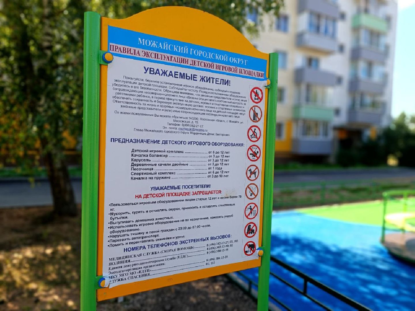 Можайск, Можайский городской округ, Подмосковье, модернизация, детские площадки, благоустройство, работы, дети, глава, игровые комплексы, современные стандарты