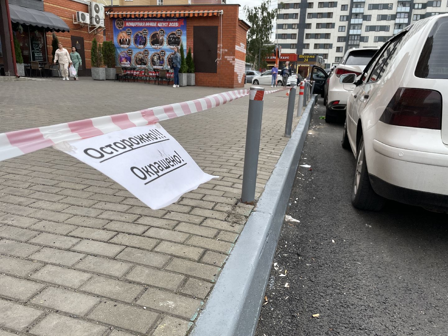 Бордюр, покраска, благоустройство, жители