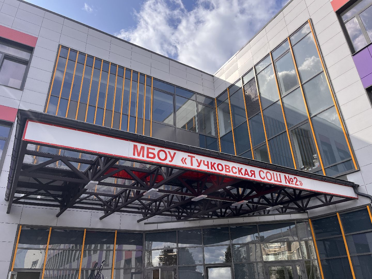 Школа, Образование, Школьники, Строительство, Руза, Рузский городской округ, Губернатор Воробьев