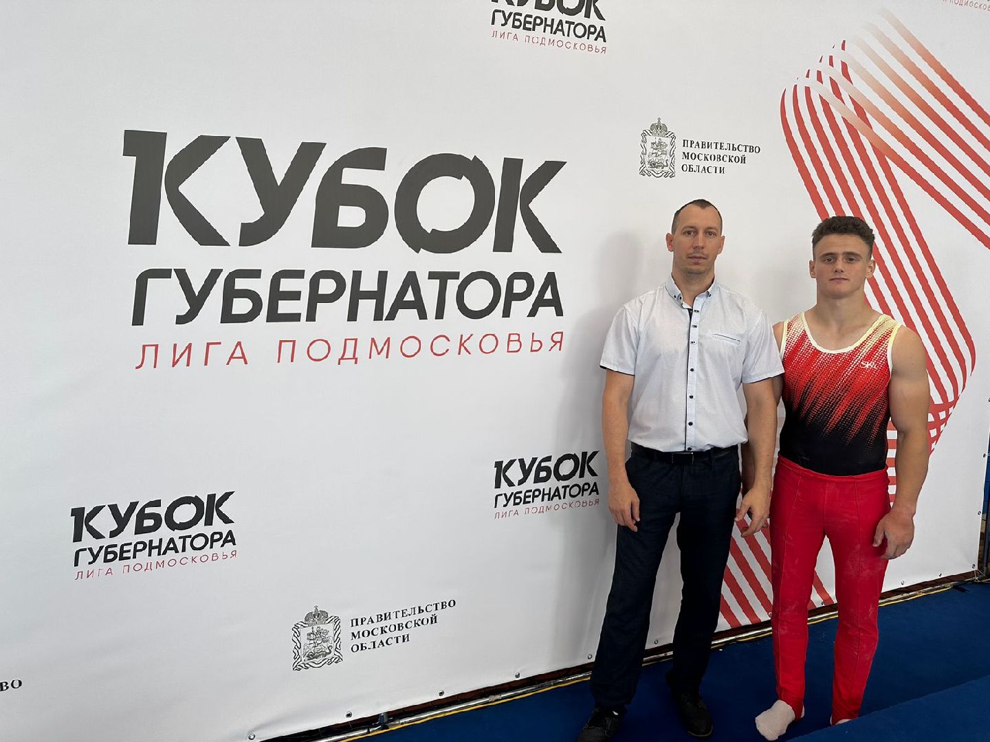 Кубок губернатора, чемпионат по спортивной гимнастике, Наро-Фоминск