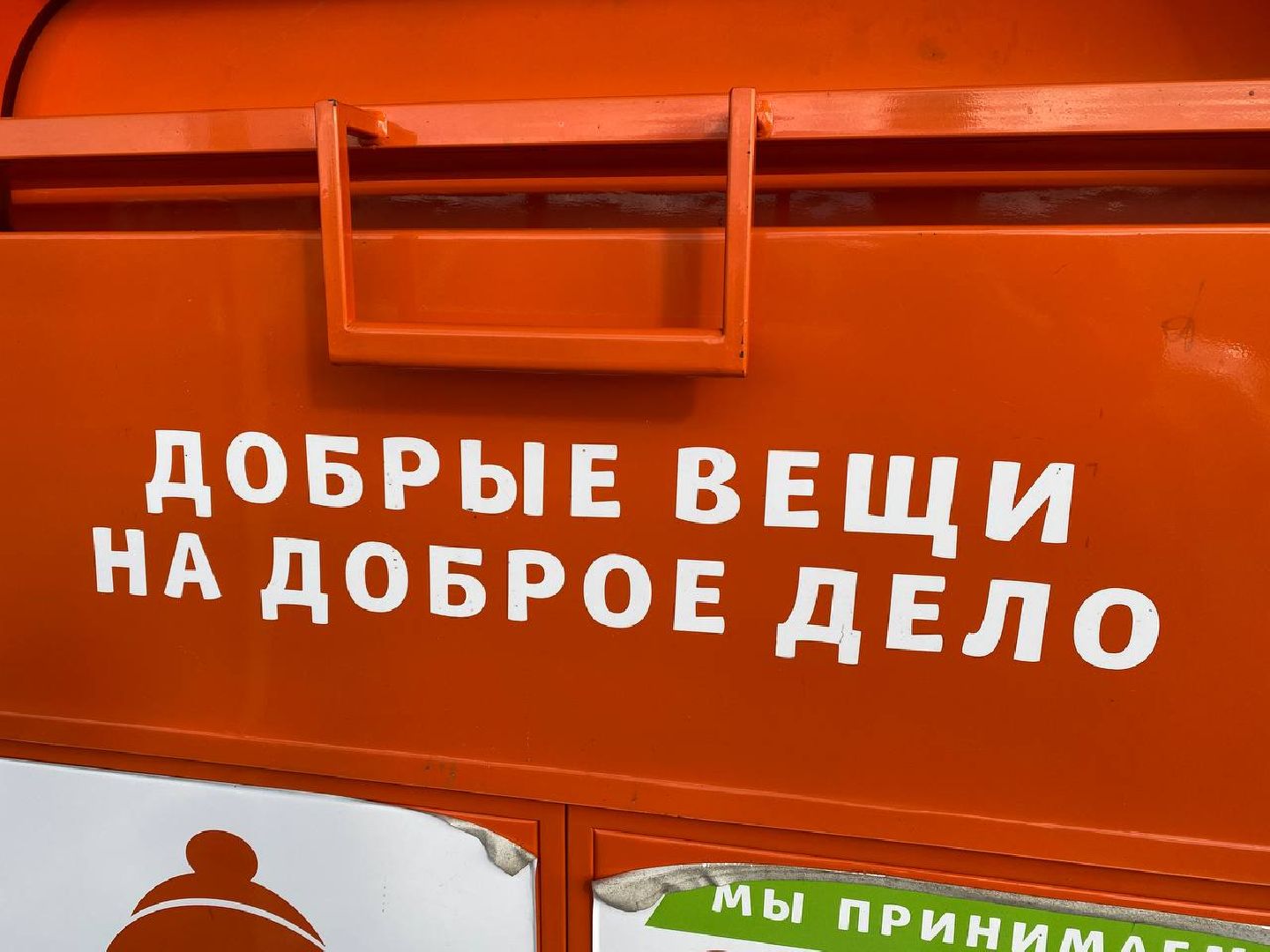 Чехов, Мегабак, проект, вторсырье, переработка, благотворители