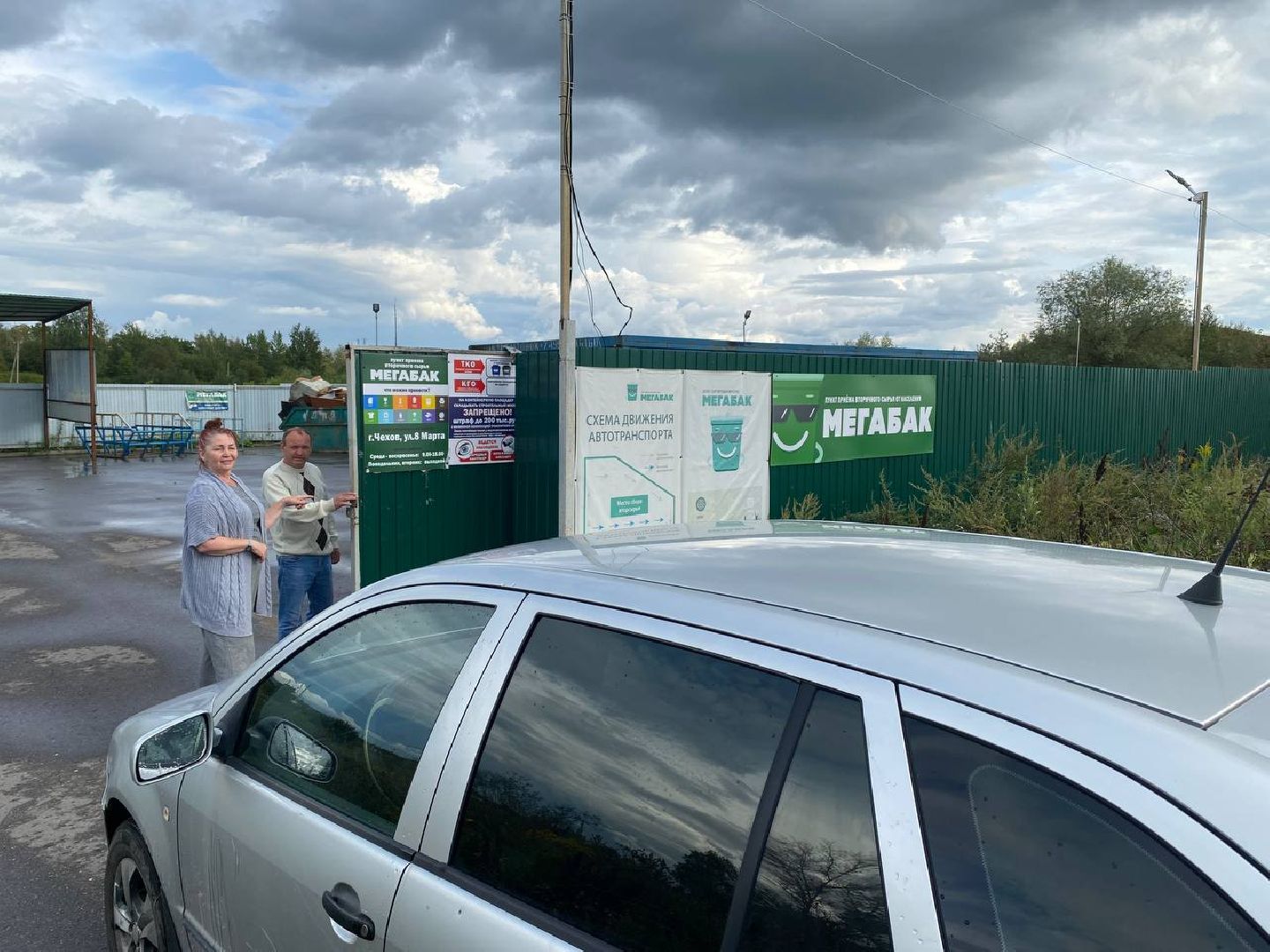 Чехов, Мегабак, проект, вторсырье, переработка, благотворители