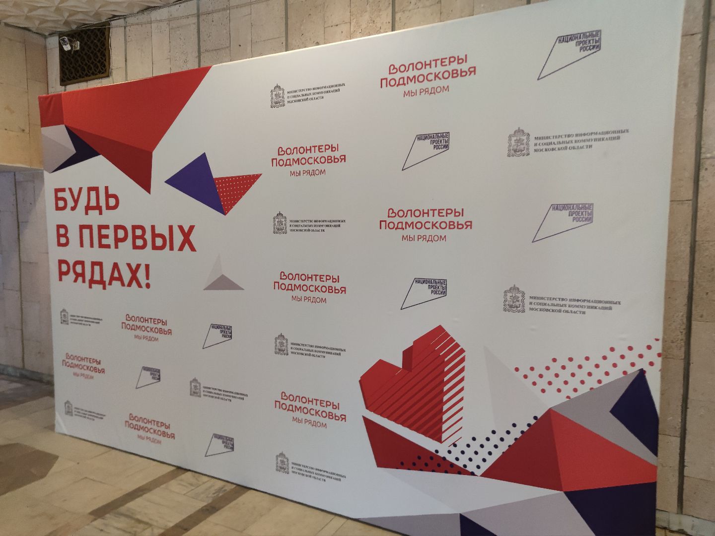 Волонтеры Подмосковья, окружная встреча, семинары, обучение, Дубна