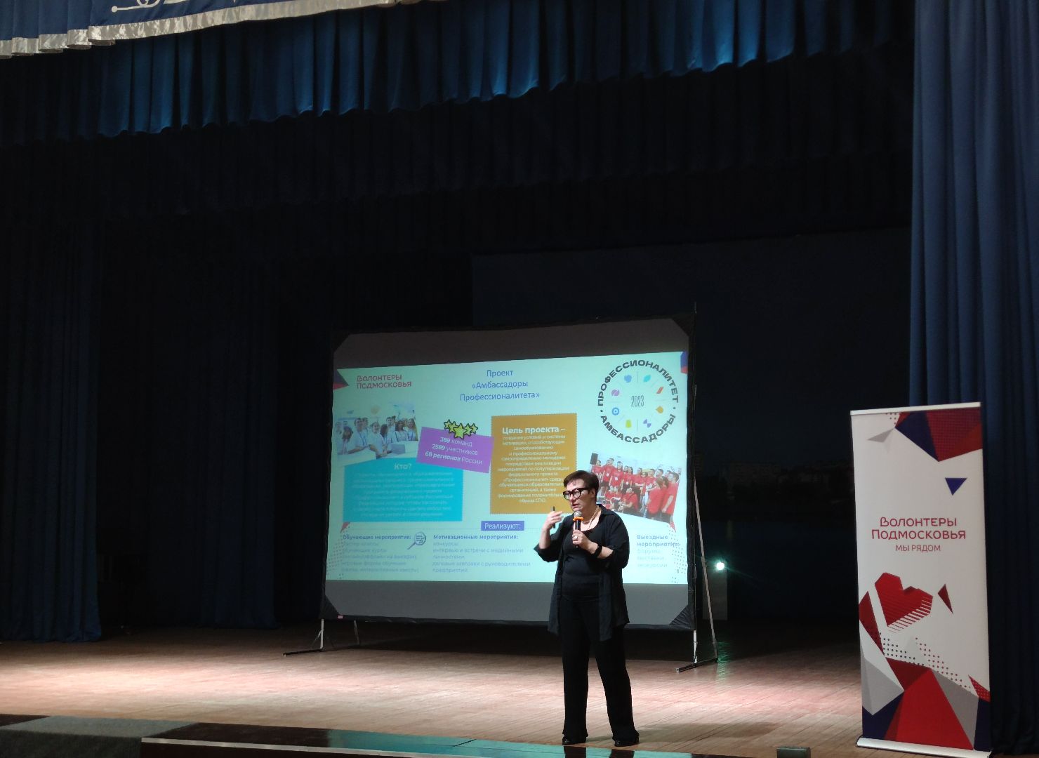 Волонтеры Подмосковья, окружная встреча, семинары, обучение, Дубна