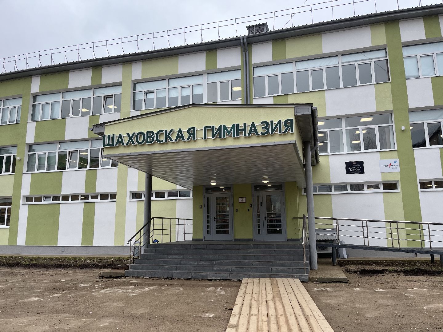 Шаховская, учитель, денежное поощрение, программы