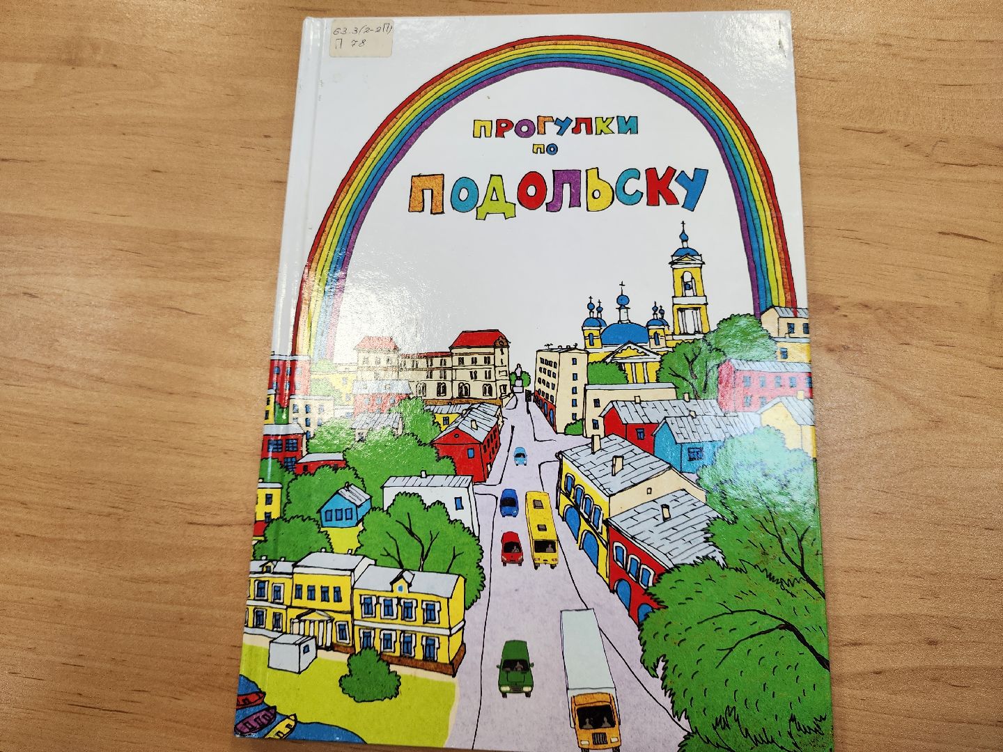 Подольск, культура, чтение, дети, библиотека