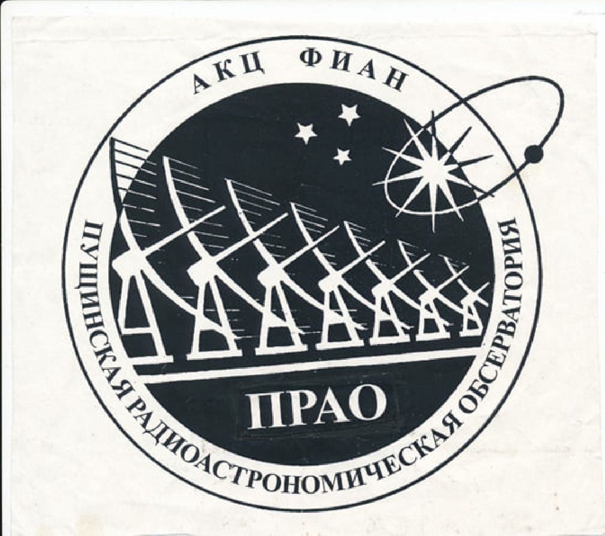 Пущино, герб