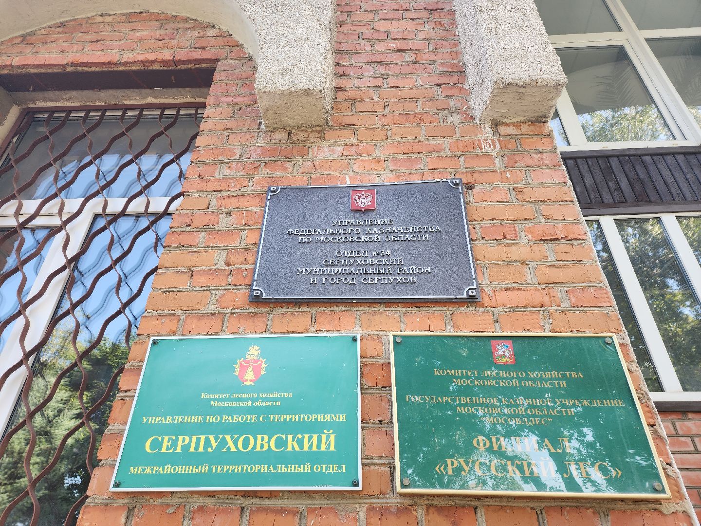 Серпухов, Подмосковье, Русский лес, инспектор