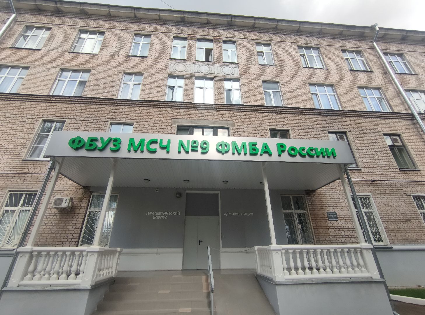 Зарядка, физическая активность, лечебная физкультура, фбуз мсч №9 фмба россии, Дубна