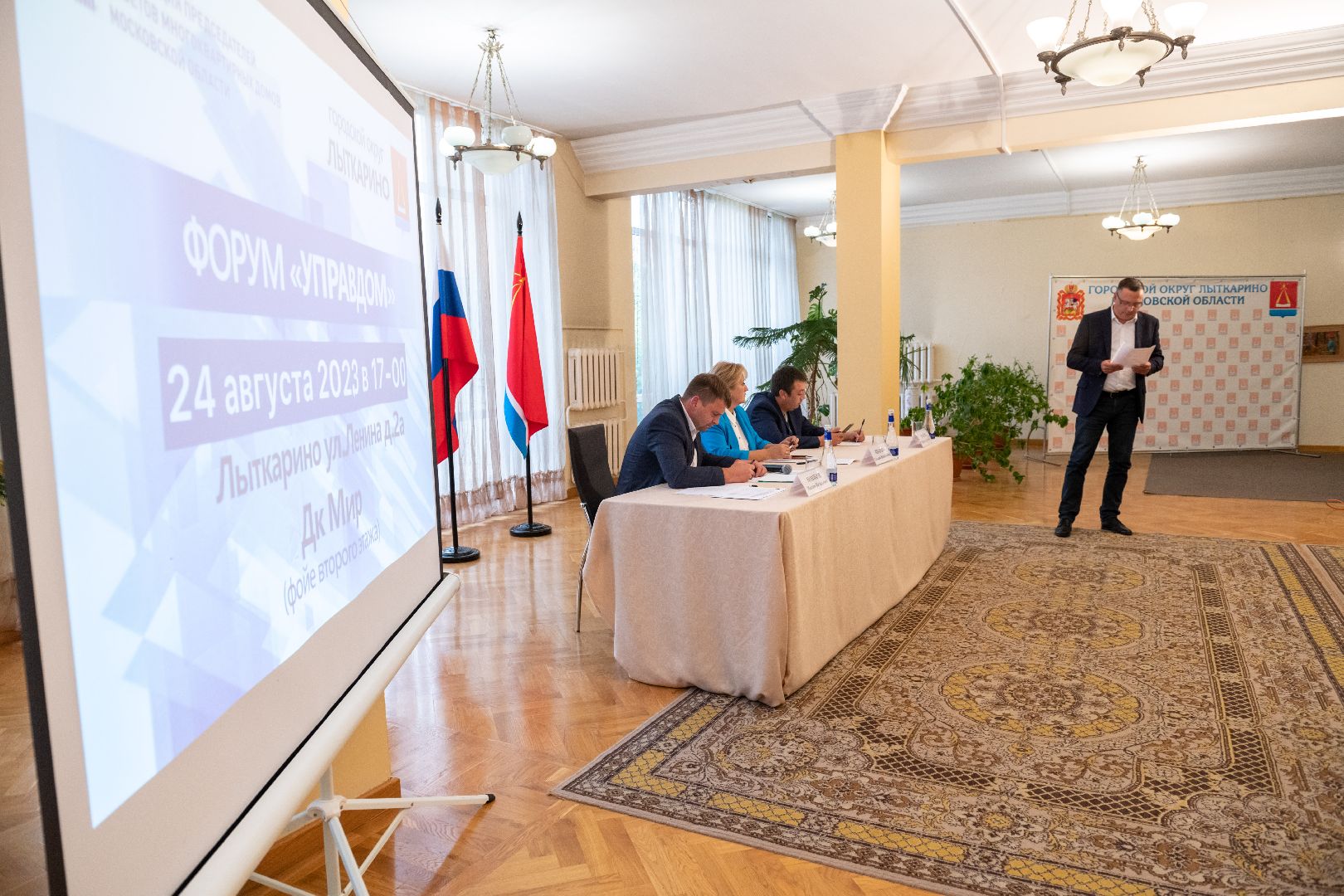 лыткарино, форум, управдом