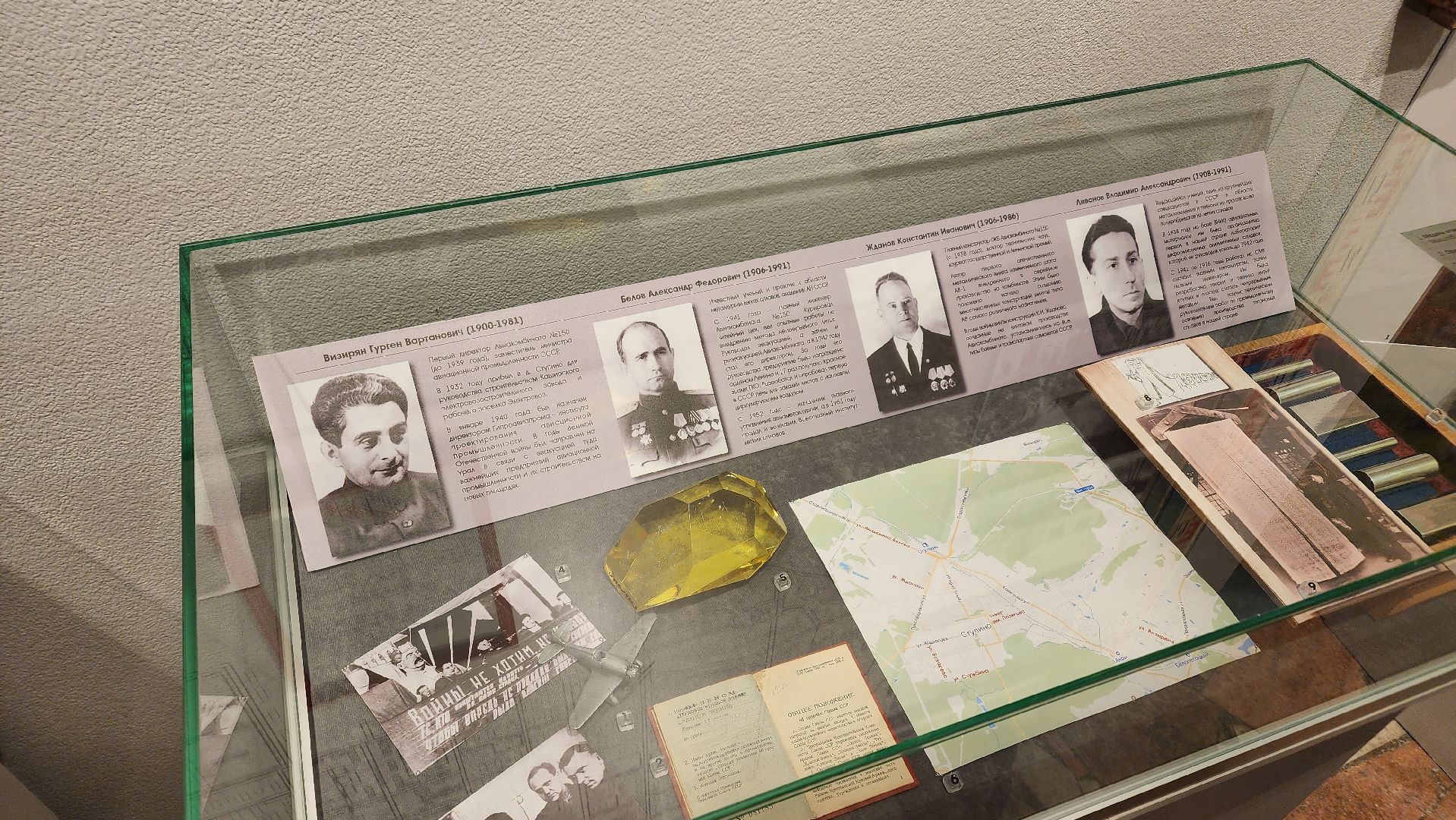 Ступино, историко-краеведческий музей, ступино город трудовой славы