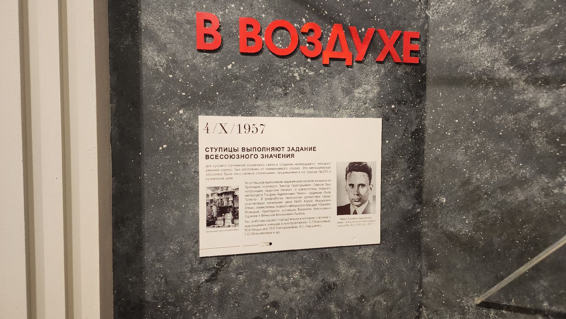 Ступино, историко-краеведческий музей, ступино город трудовой славы