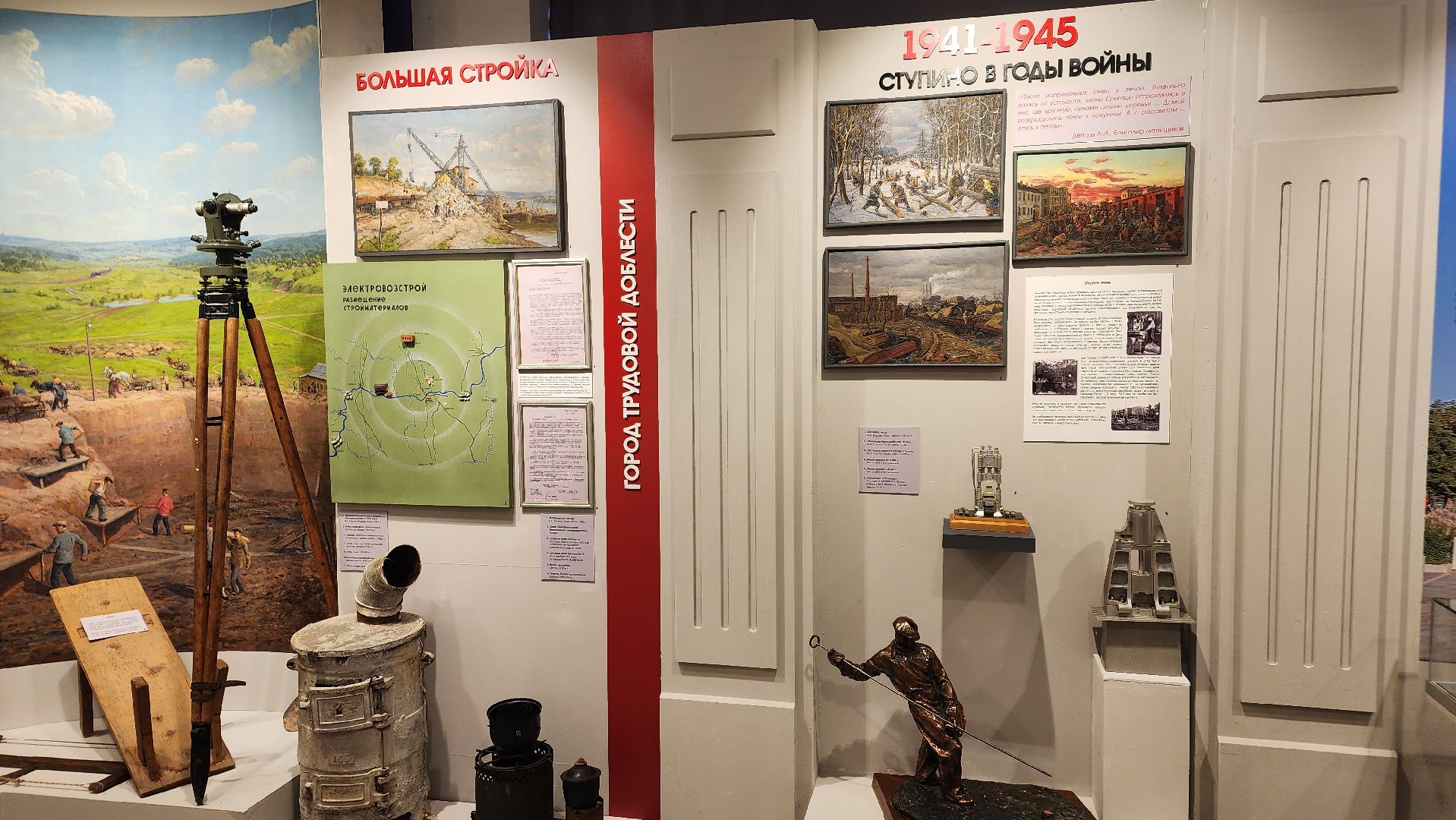 Ступино, историко-краеведческий музей, ступино город трудовой славы