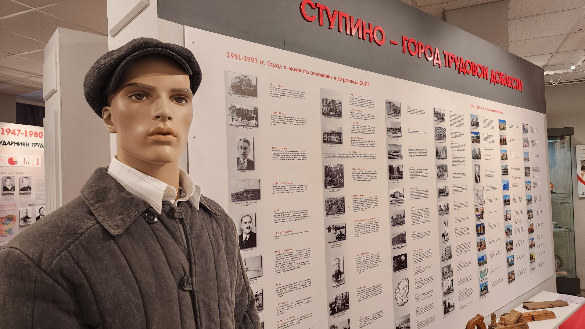 Ступино, историко-краеведческий музей, ступино город трудовой славы
