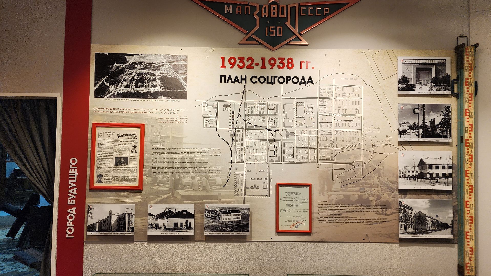 Ступино, историко-краеведческий музей, ступино город трудовой славы