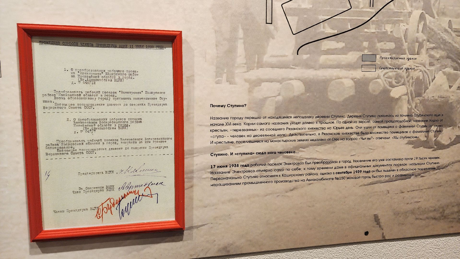 Ступино, историко-краеведческий музей, ступино город трудовой славы