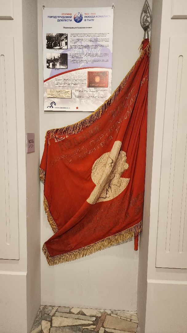 Ступино, историко-краеведческий музей, ступино город трудовой славы