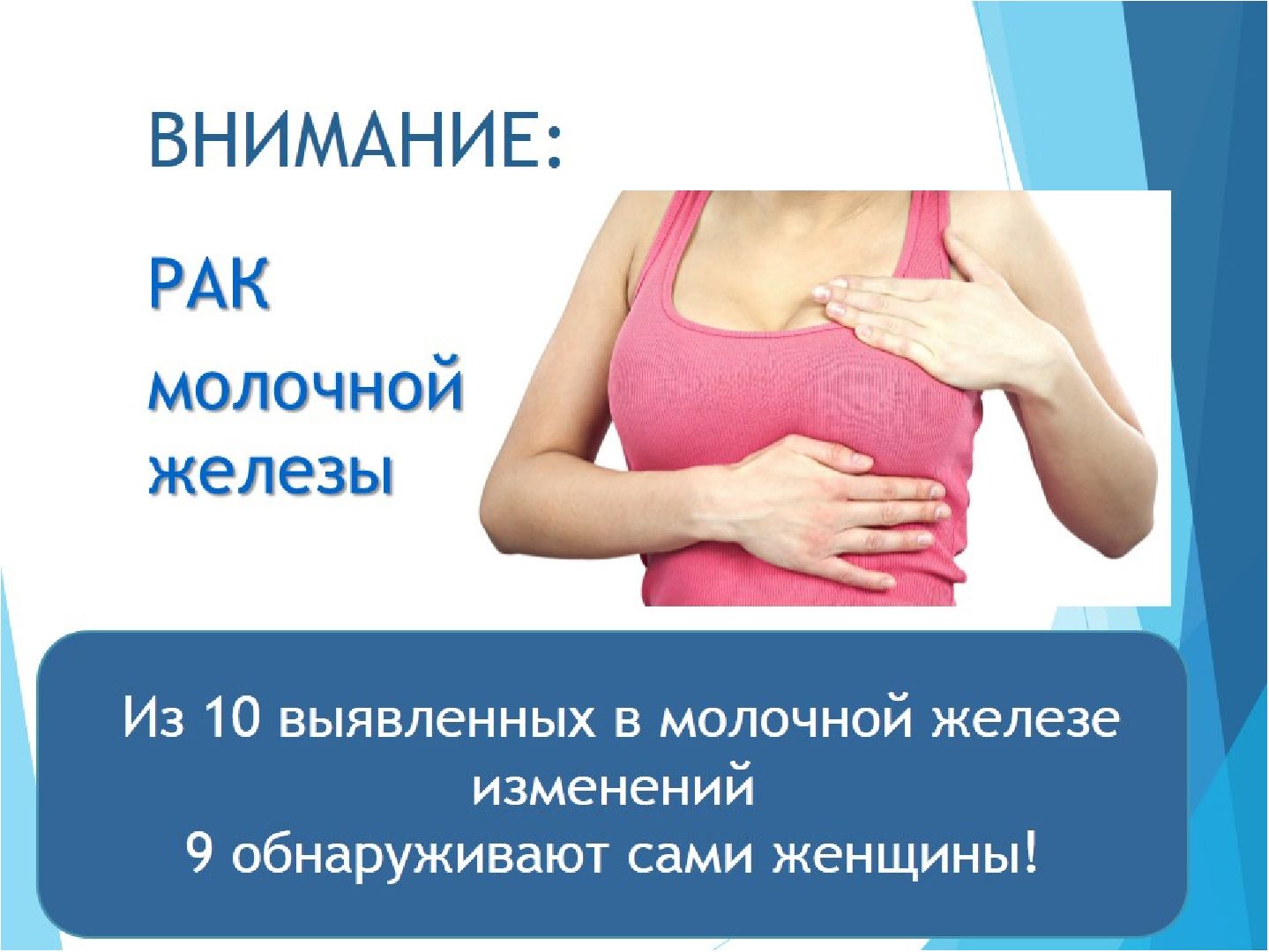 Звенигород, поликлиника Звенигорода, женское здоровье,профилактика рака