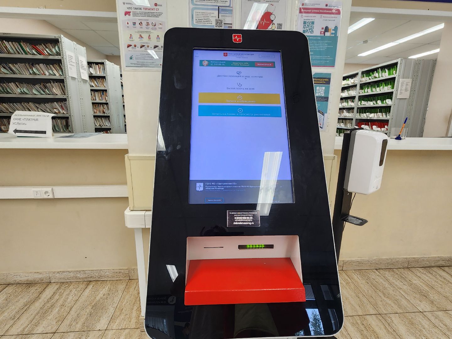 Звенигород, поликлиника Звенигорода, женское здоровье,профилактика рака