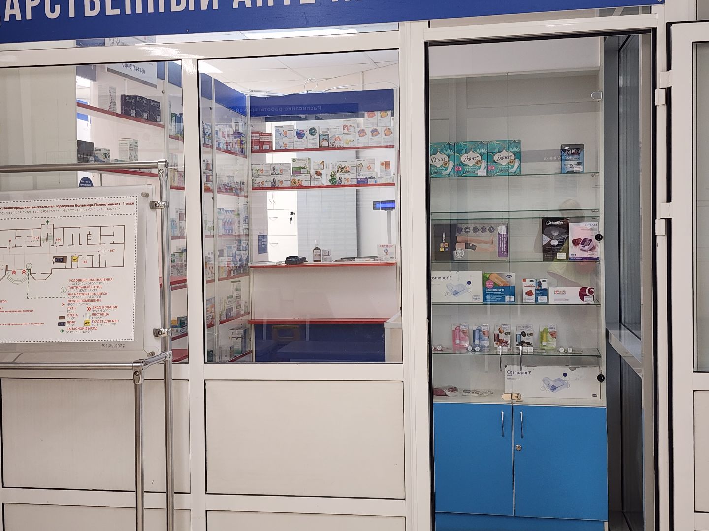 Звенигород, поликлиника Звенигорода, женское здоровье,профилактика рака