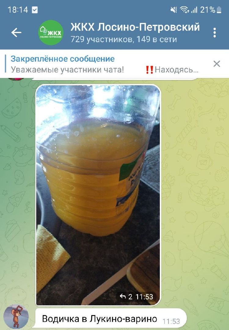 ЖКХ, водоснабжение, Лосино-Петровский