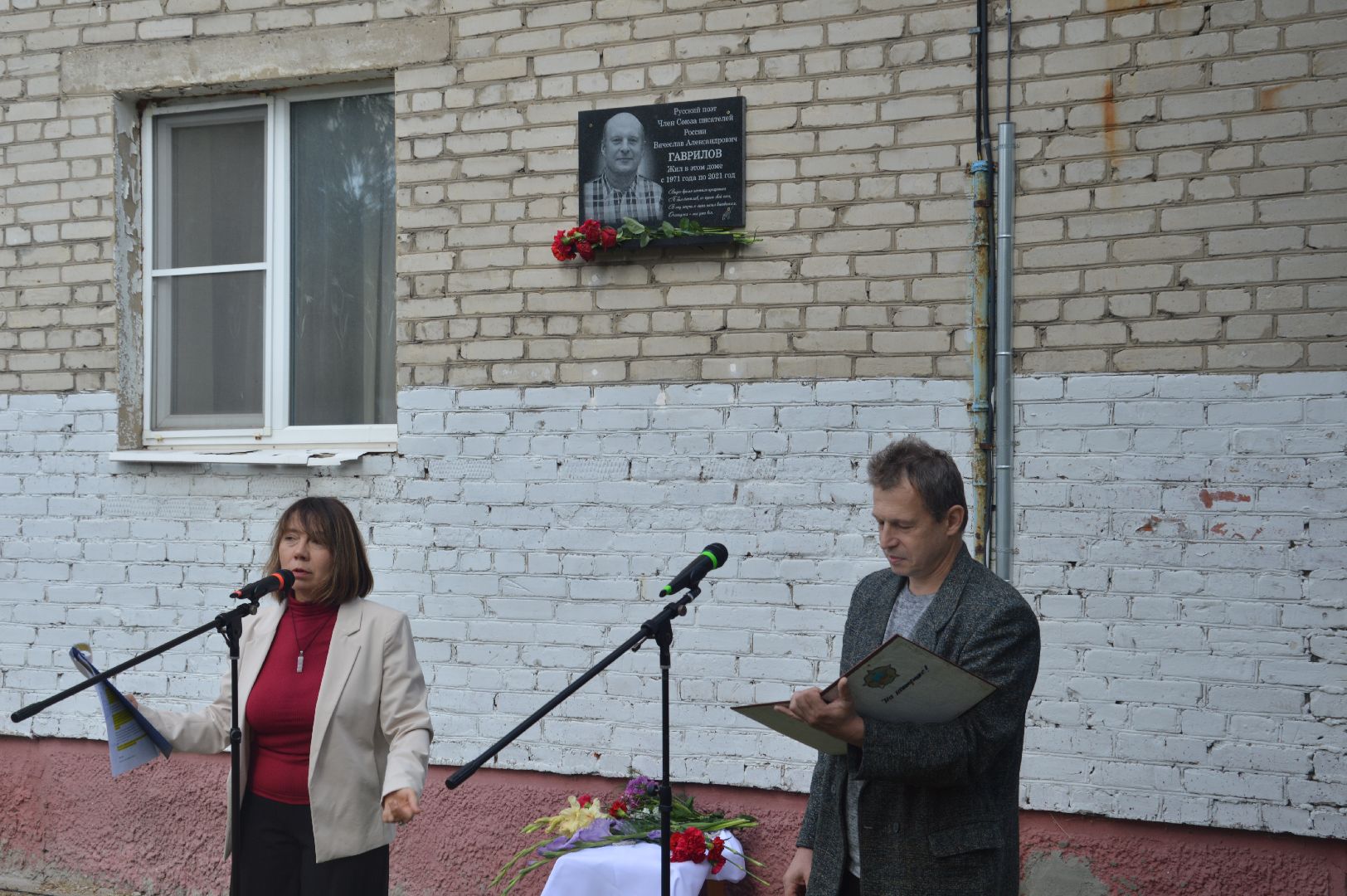 Шатура, Вячеслав Гаврилов, увековечение, памятные мероприятия