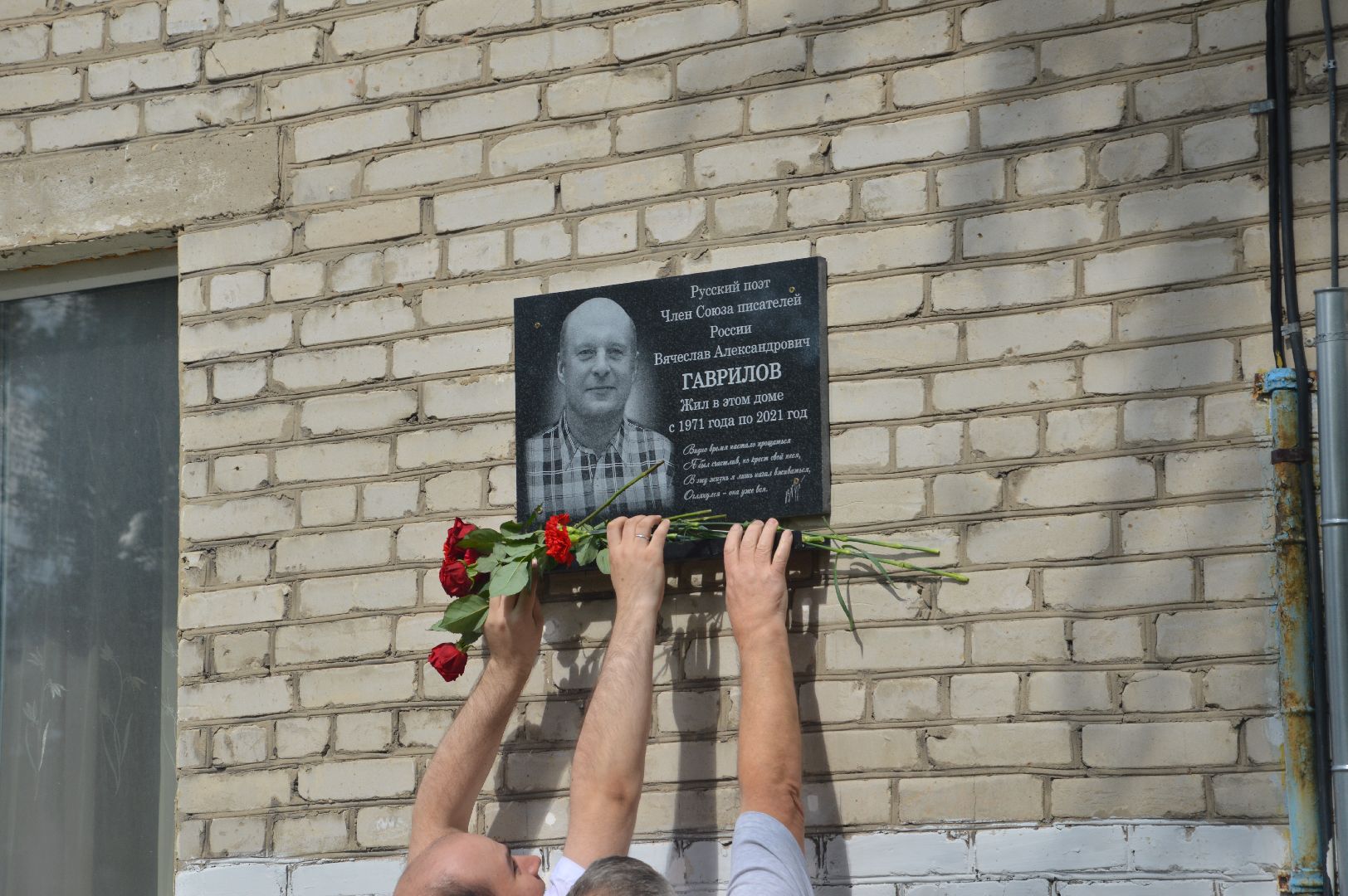 Шатура, Вячеслав Гаврилов, увековечение, памятные мероприятия