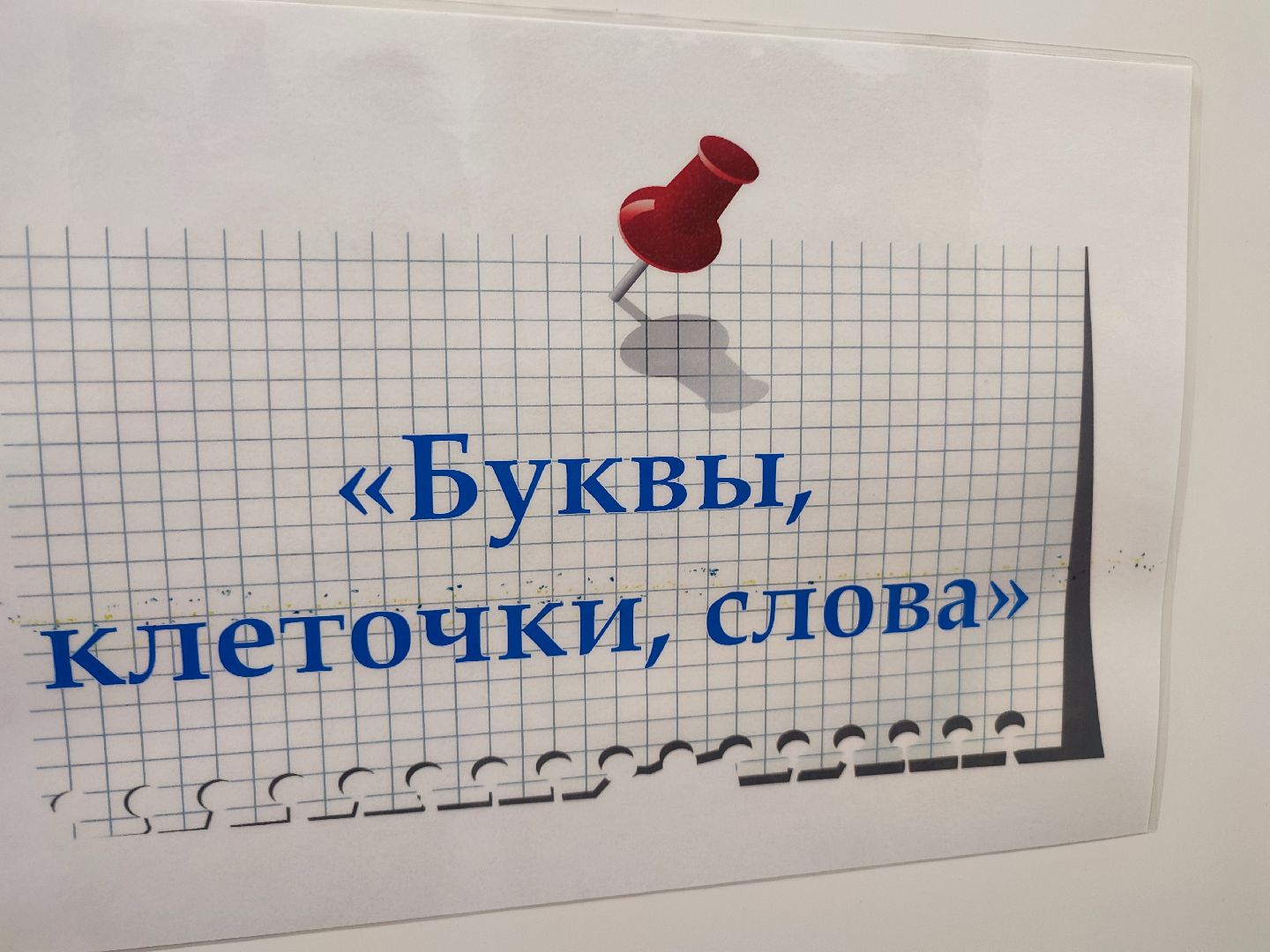 #деньоткрытыхдверей, #талдом, #библиотека, #библиотекарь, #квест