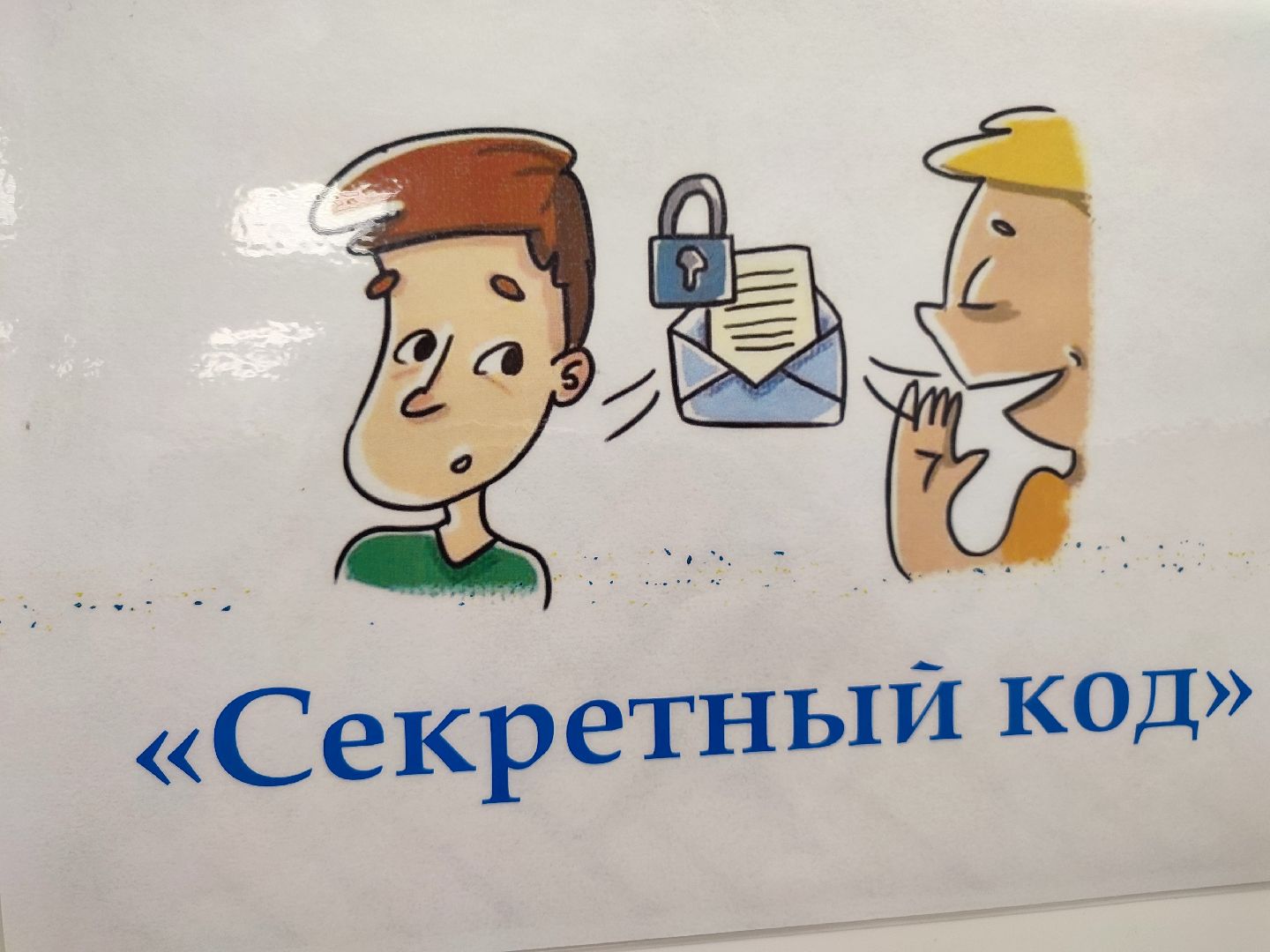 #деньоткрытыхдверей, #талдом, #библиотека, #библиотекарь, #квест